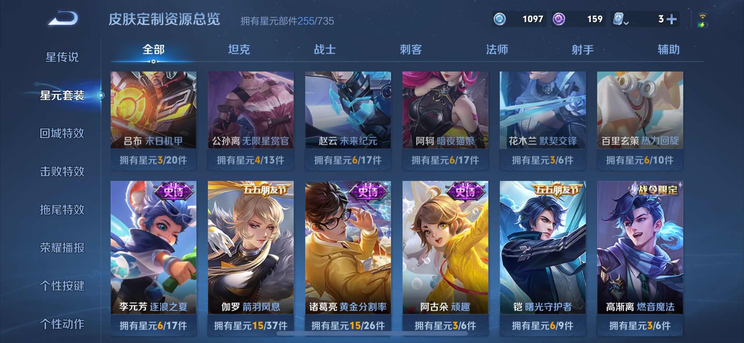 WZYXS3202638王者荣耀账号详情图17 WZYXS3202638王者荣耀账号详情图17