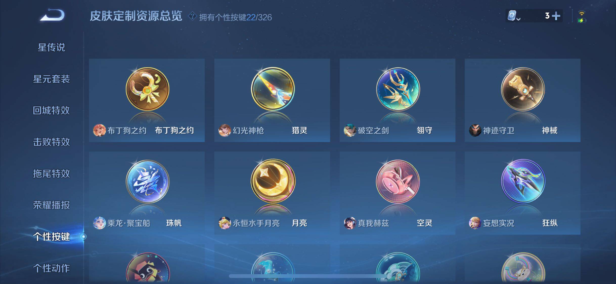 WZYXS3202638王者荣耀账号详情图18 WZYXS3202638王者荣耀账号详情图18