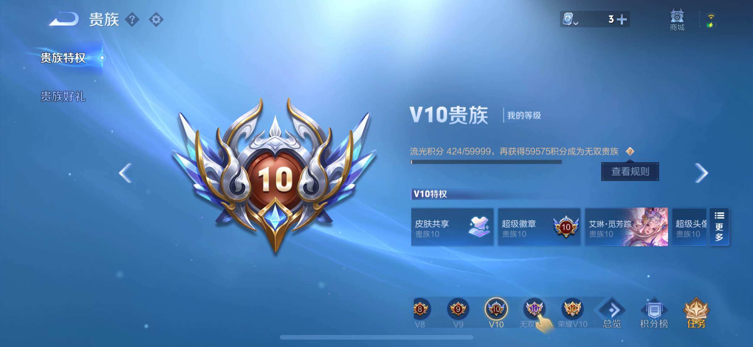 WZYXS3202638王者荣耀账号详情图19 WZYXS3202638王者荣耀账号详情图19