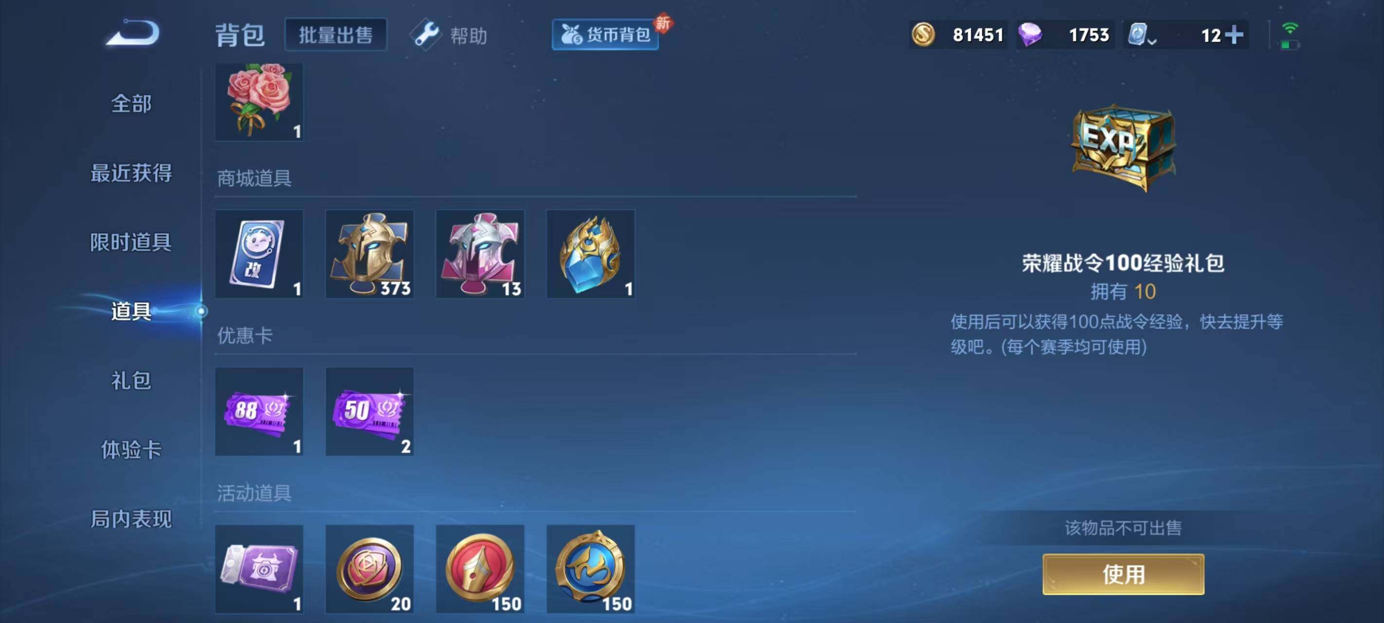 HP033268986和平精英账号详情图8 HP033268986和平精英账号详情图8