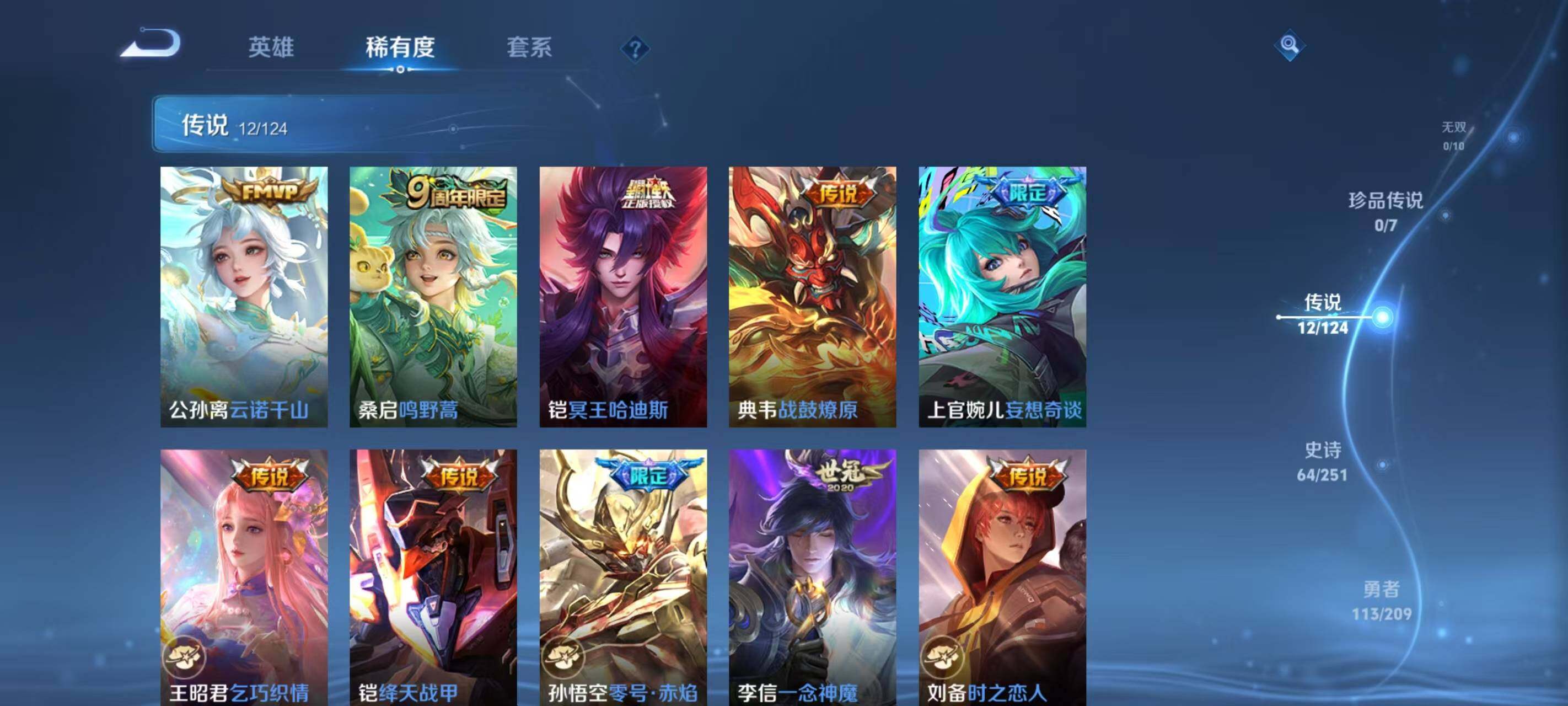 HP033268986和平精英账号详情图11 HP033268986和平精英账号详情图11