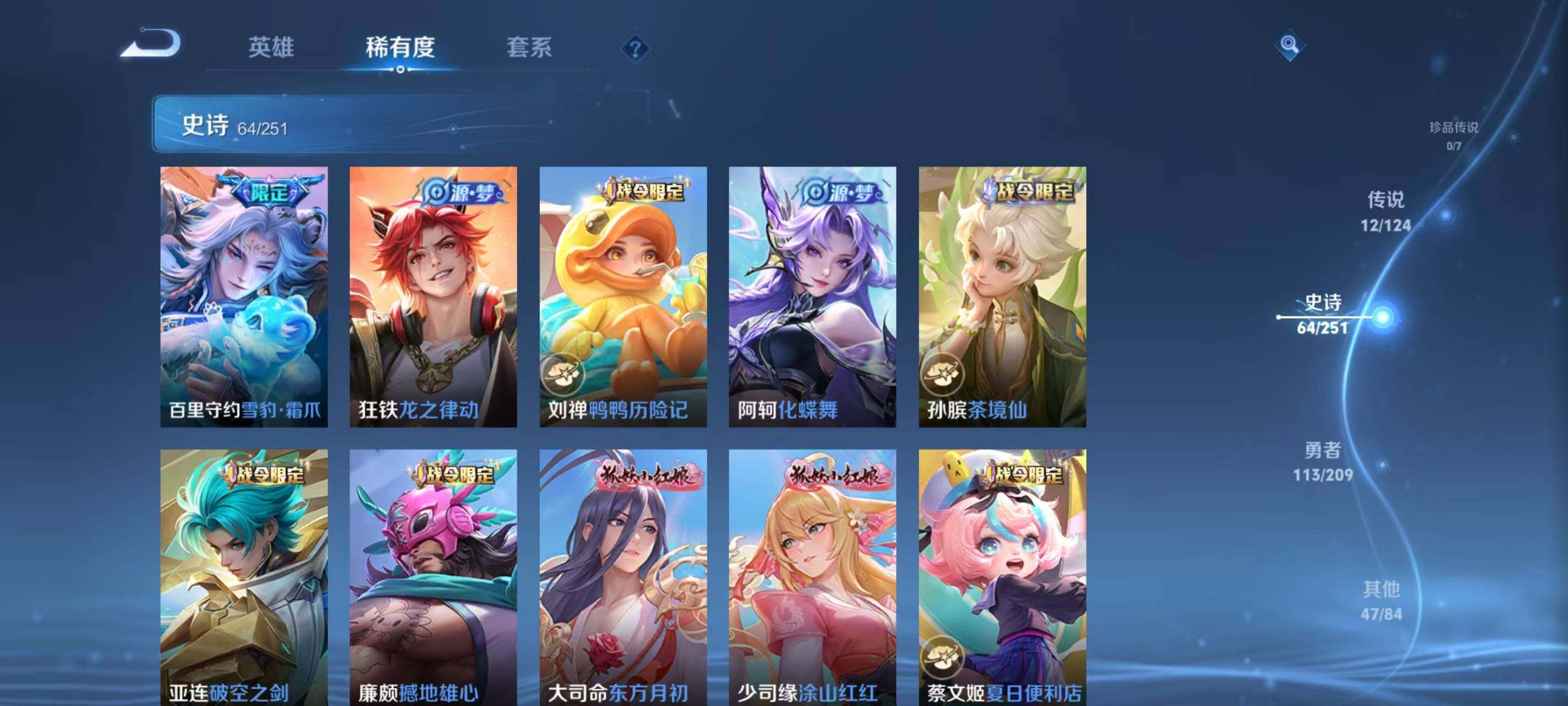 HP033268986和平精英账号详情图19 HP033268986和平精英账号详情图19