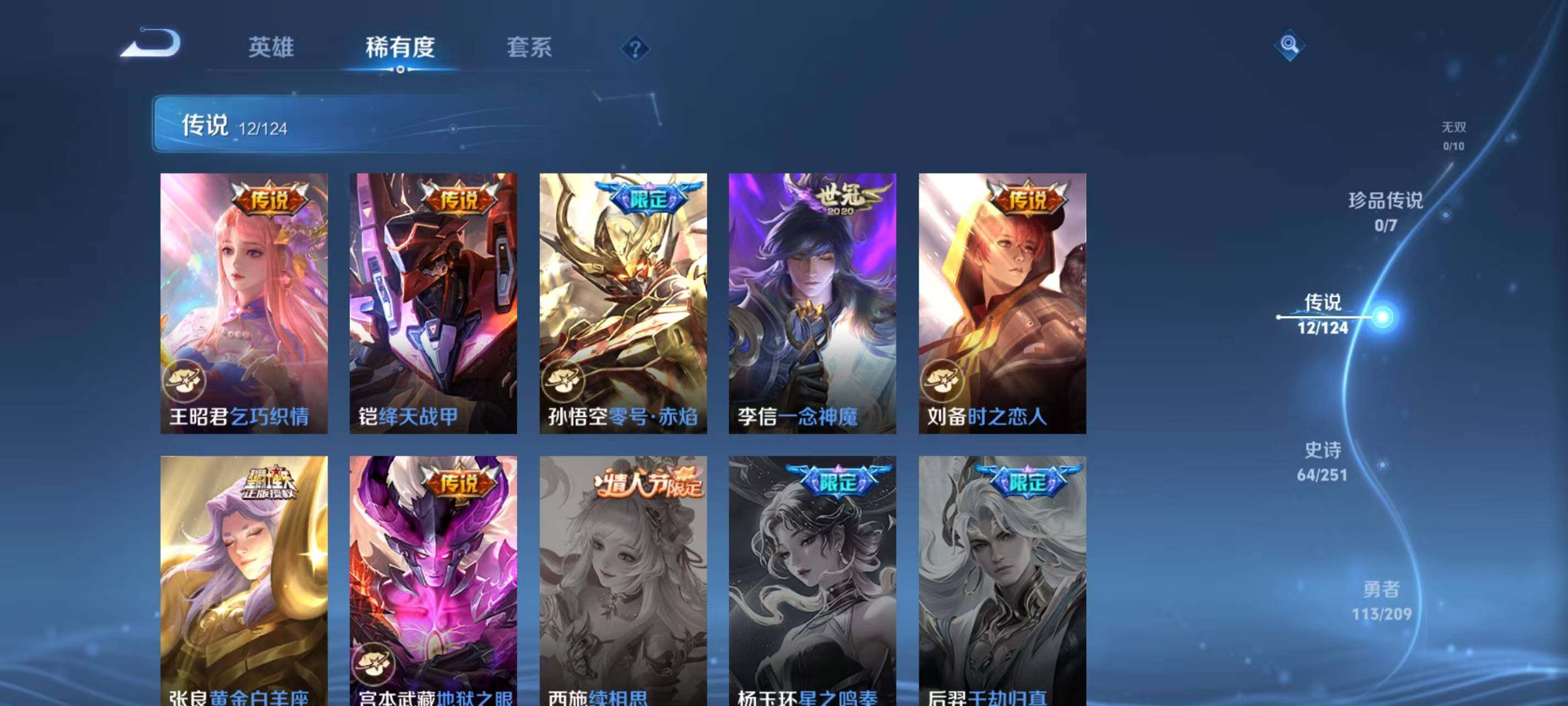 HP033268986和平精英账号详情图20 HP033268986和平精英账号详情图20