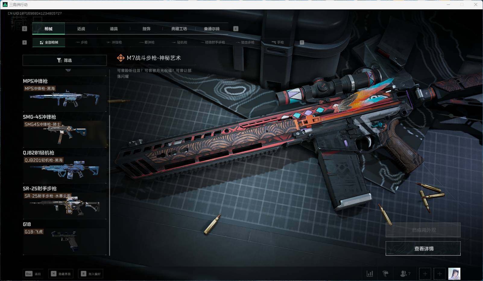 SJZEY37013三角洲行动账号详情图16 SJZEY37013三角洲行动账号详情图16
