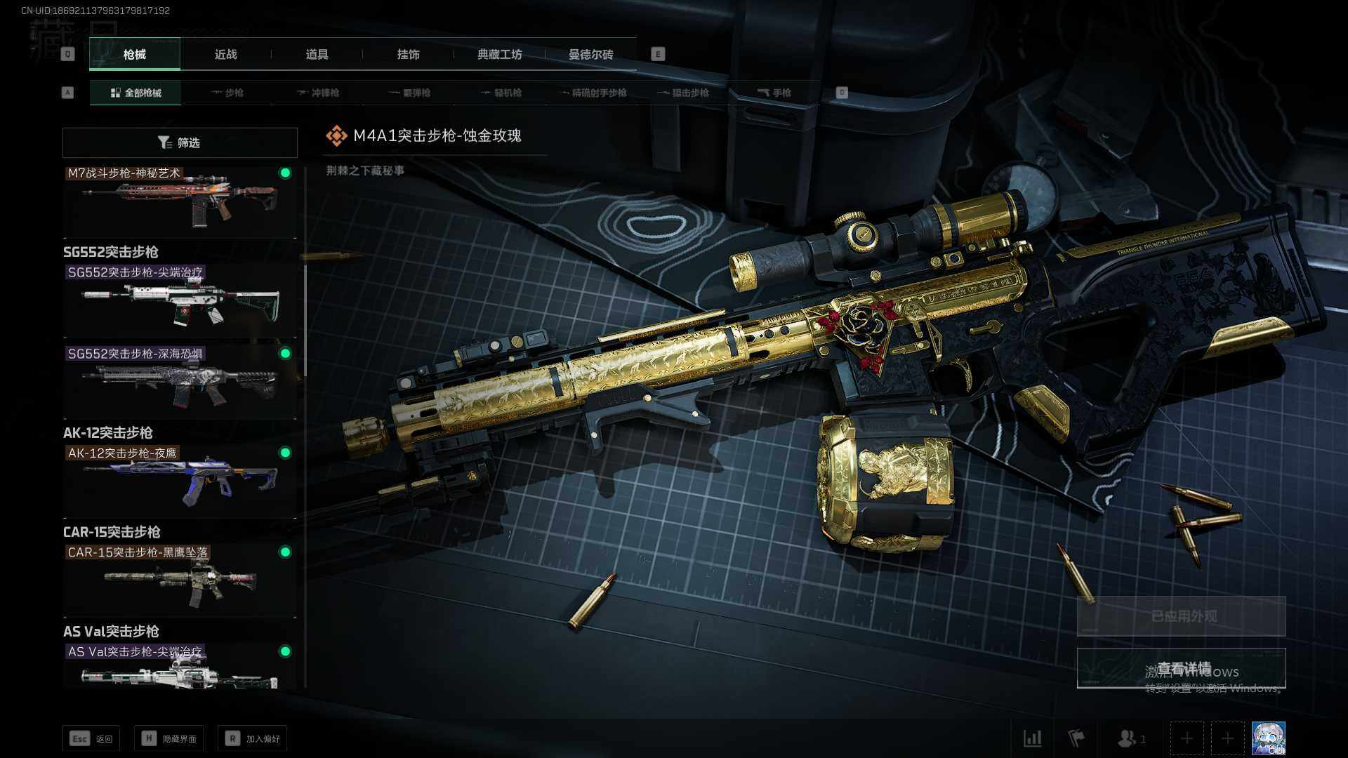 SJZEY37042三角洲行动账号详情图8 SJZEY37042三角洲行动账号详情图8