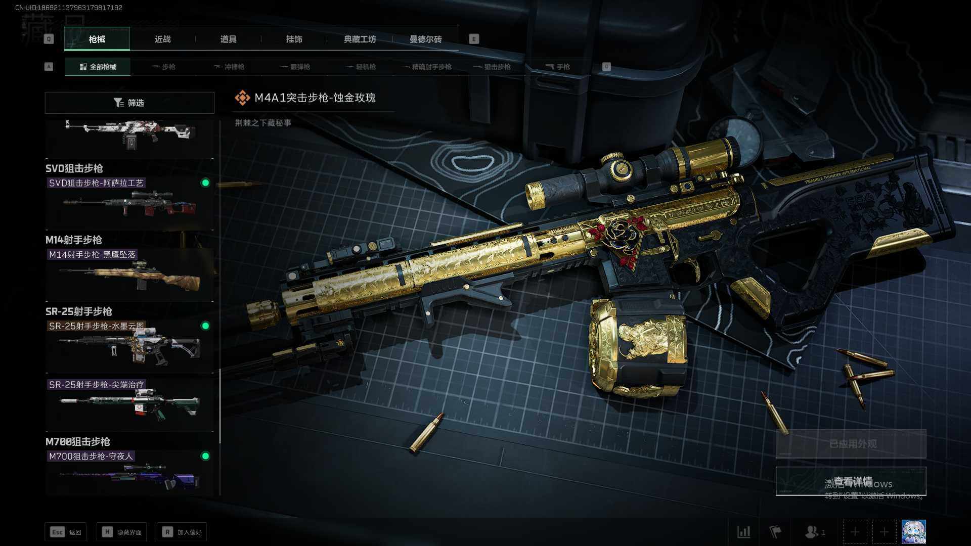 SJZEY37042三角洲行动账号详情图9 SJZEY37042三角洲行动账号详情图9