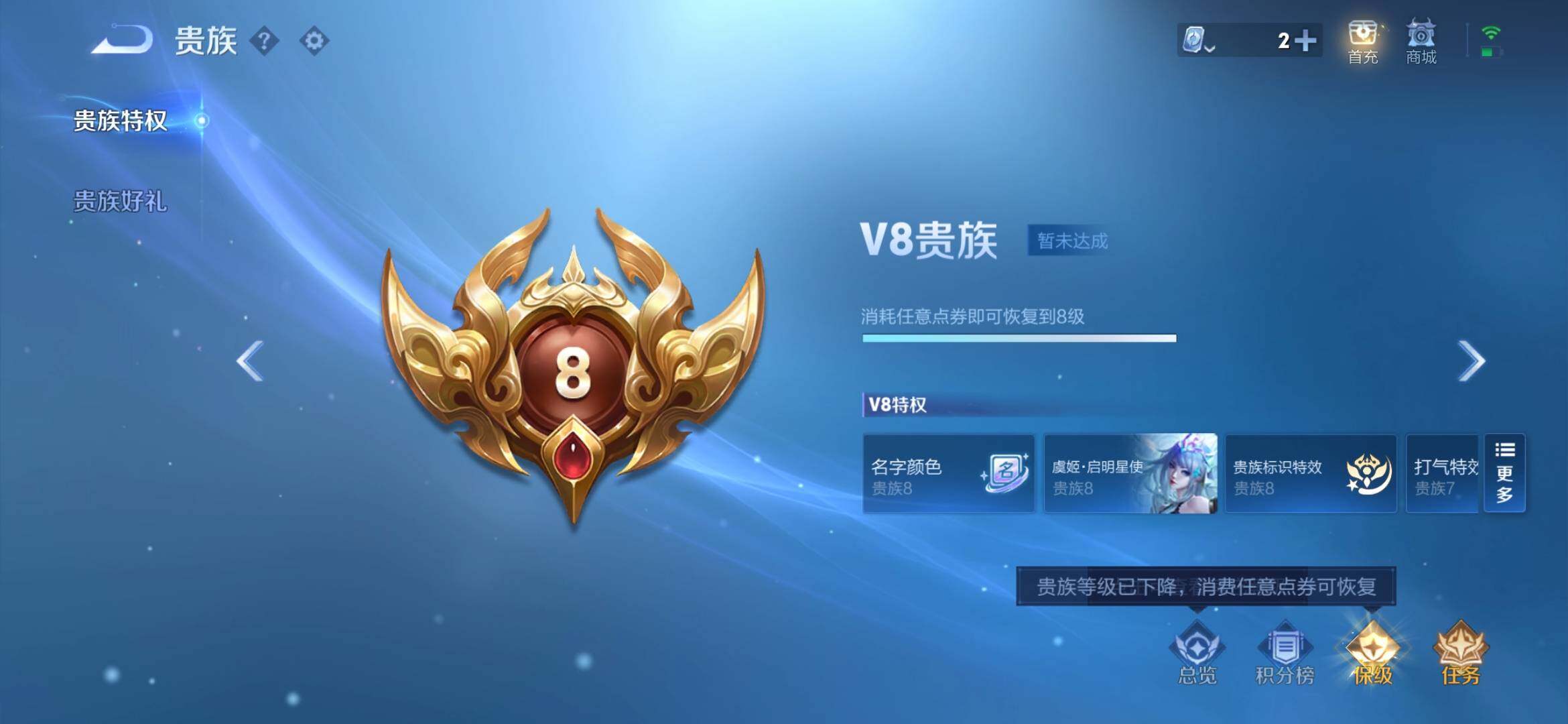 WZXS3173408王者荣耀账号详情图4 WZXS3173408王者荣耀账号详情图4