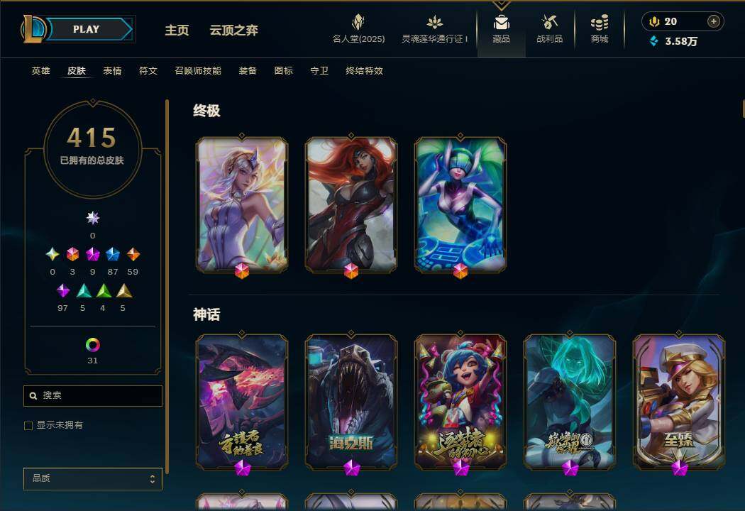LOLEY37546英雄联盟账号详情图9 LOLEY37546英雄联盟账号详情图9