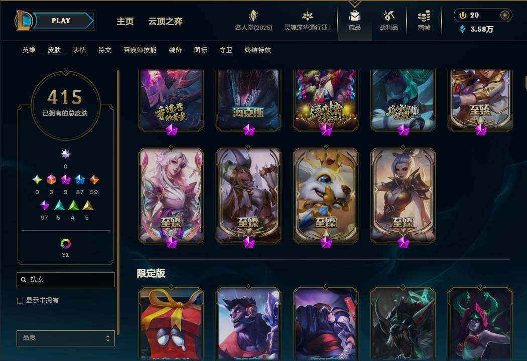 LOLEY37546英雄联盟账号详情图10 LOLEY37546英雄联盟账号详情图10