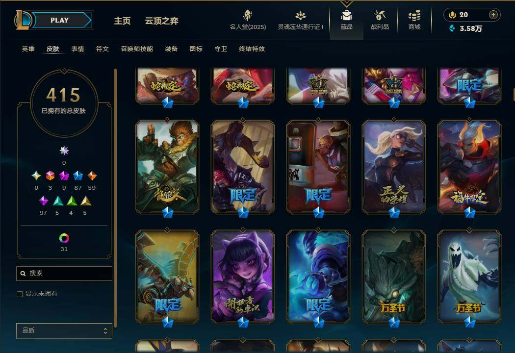 LOLEY37546英雄联盟账号详情图12 LOLEY37546英雄联盟账号详情图12