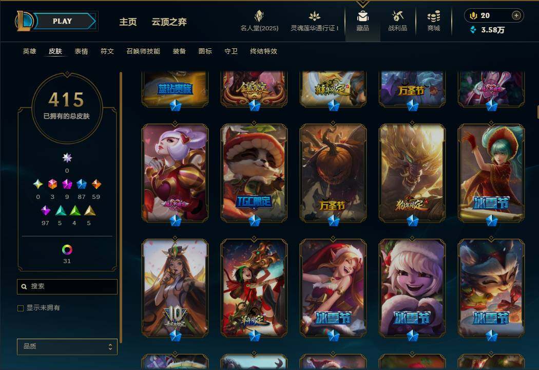 LOLEY37546英雄联盟账号详情图14 LOLEY37546英雄联盟账号详情图14