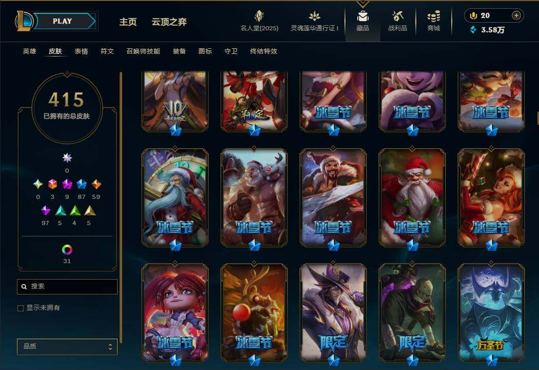LOLEY37546英雄联盟账号详情图15 LOLEY37546英雄联盟账号详情图15