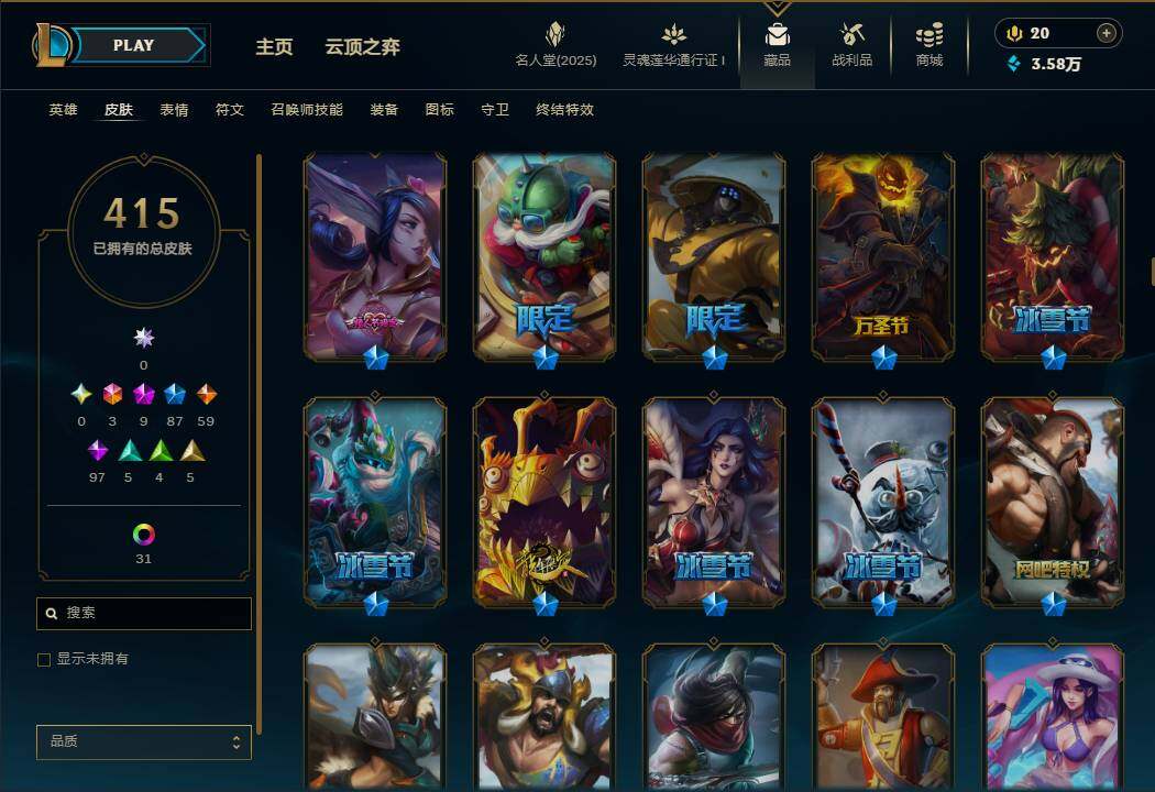 LOLEY37546英雄联盟账号详情图16 LOLEY37546英雄联盟账号详情图16