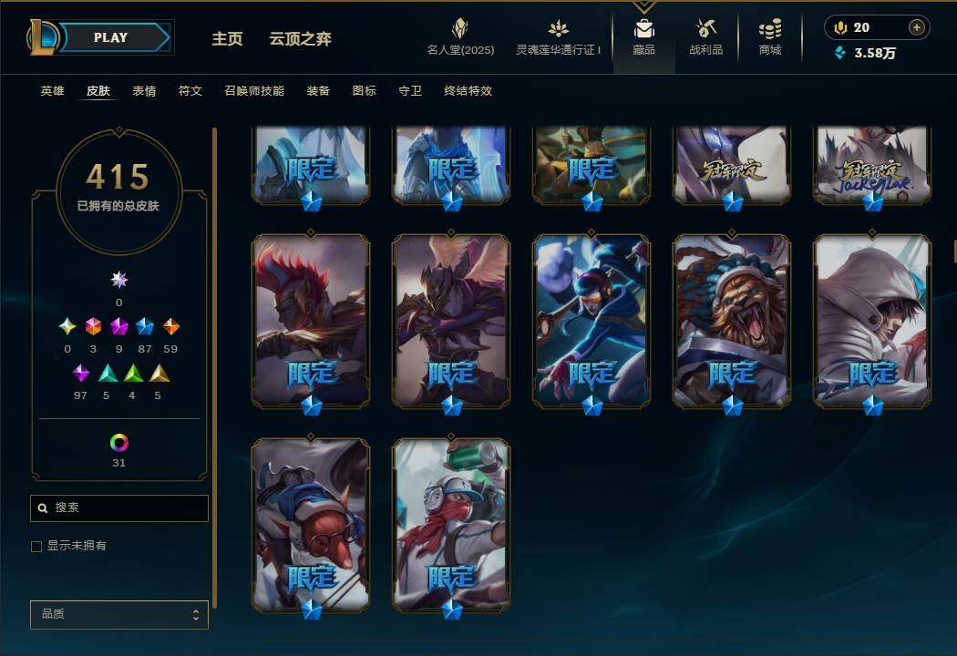 LOLEY37546英雄联盟账号详情图18 LOLEY37546英雄联盟账号详情图18