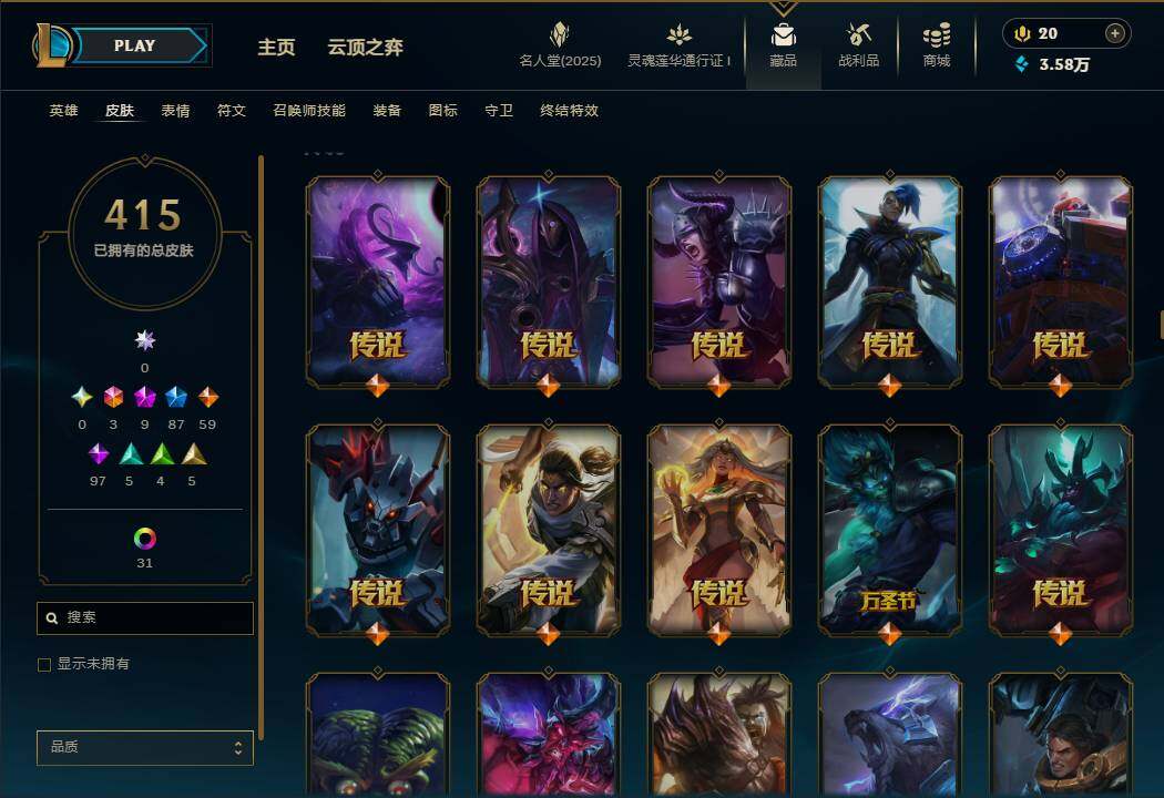 LOLEY37546英雄联盟账号详情图19 LOLEY37546英雄联盟账号详情图19
