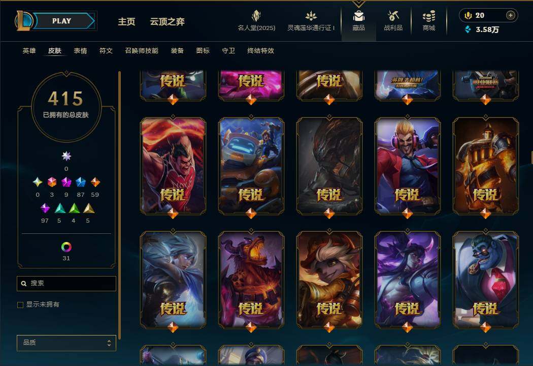 LOLEY37546英雄联盟账号详情图20 LOLEY37546英雄联盟账号详情图20
