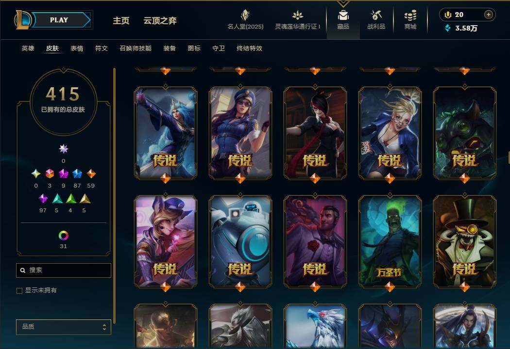 LOLEY37546英雄联盟账号详情图21 LOLEY37546英雄联盟账号详情图21