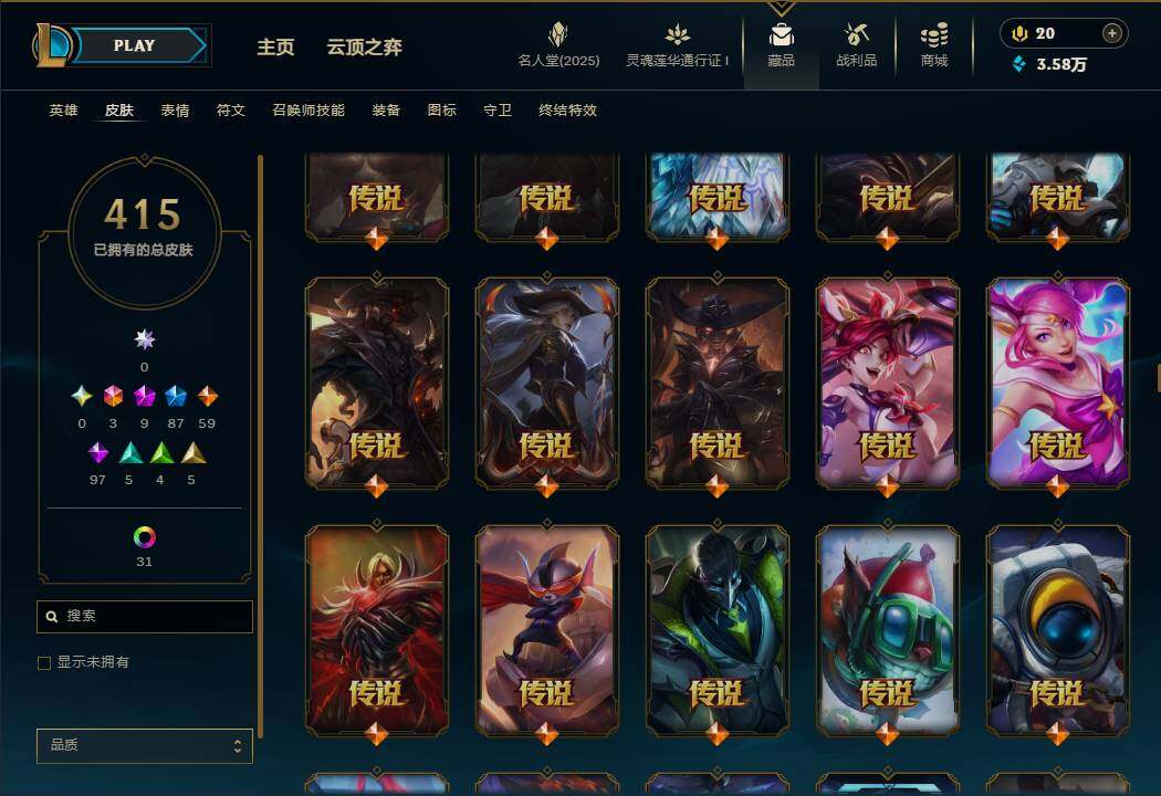 LOLEY37546英雄联盟账号详情图22 LOLEY37546英雄联盟账号详情图22