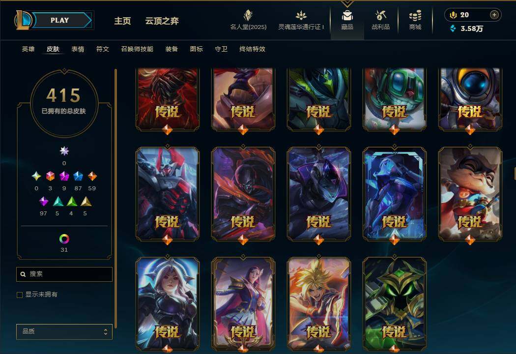 LOLEY37546英雄联盟账号详情图23 LOLEY37546英雄联盟账号详情图23