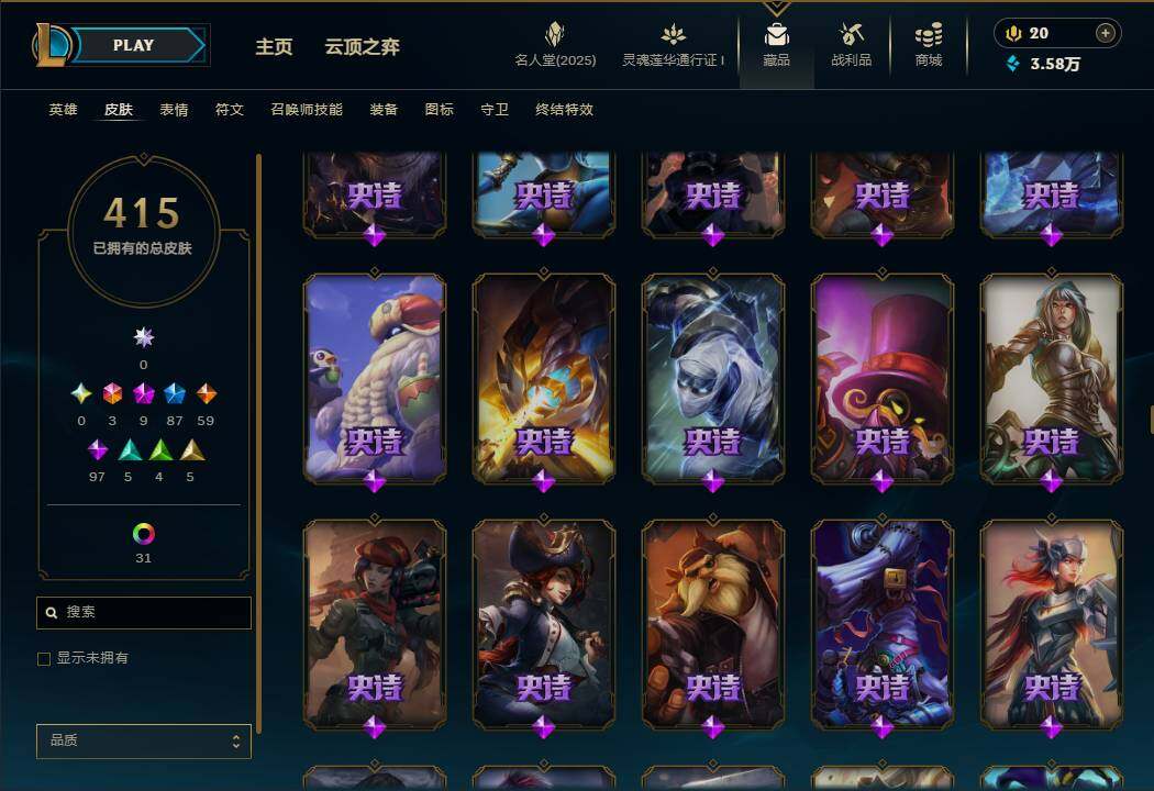 LOLEY37546英雄联盟账号详情图25 LOLEY37546英雄联盟账号详情图25