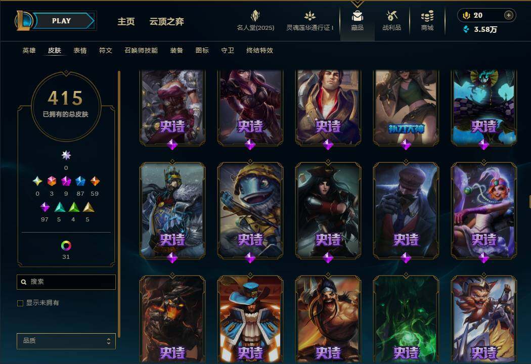 LOLEY37546英雄联盟账号详情图26 LOLEY37546英雄联盟账号详情图26