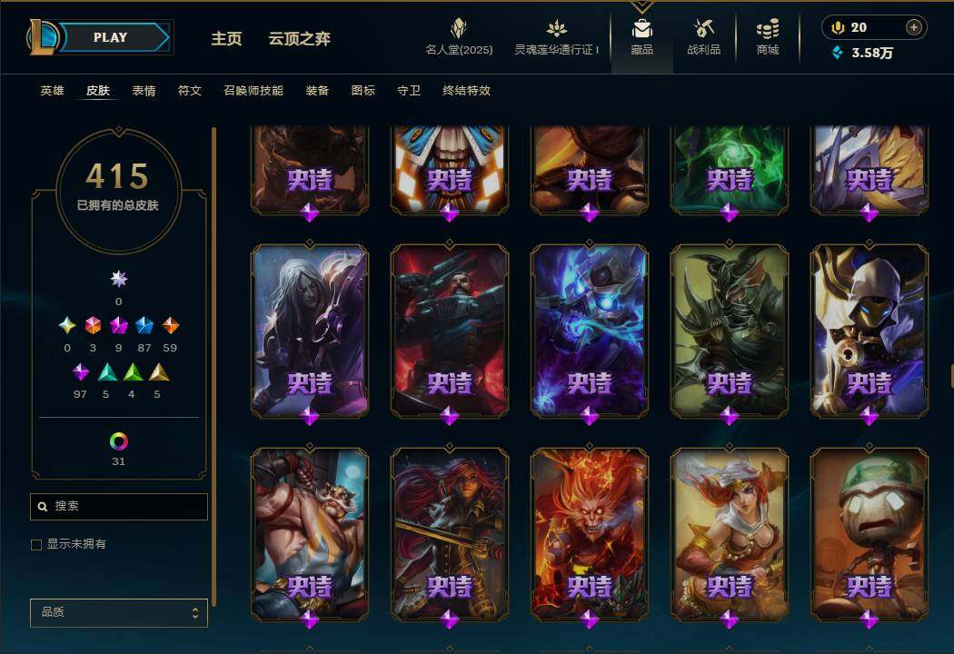 LOLEY37546英雄联盟账号详情图27 LOLEY37546英雄联盟账号详情图27