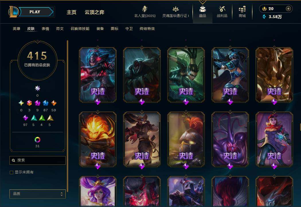 LOLEY37546英雄联盟账号详情图29 LOLEY37546英雄联盟账号详情图29