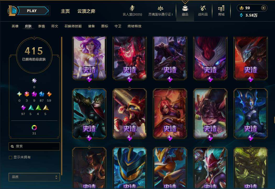 LOLEY37546英雄联盟账号详情图30 LOLEY37546英雄联盟账号详情图30