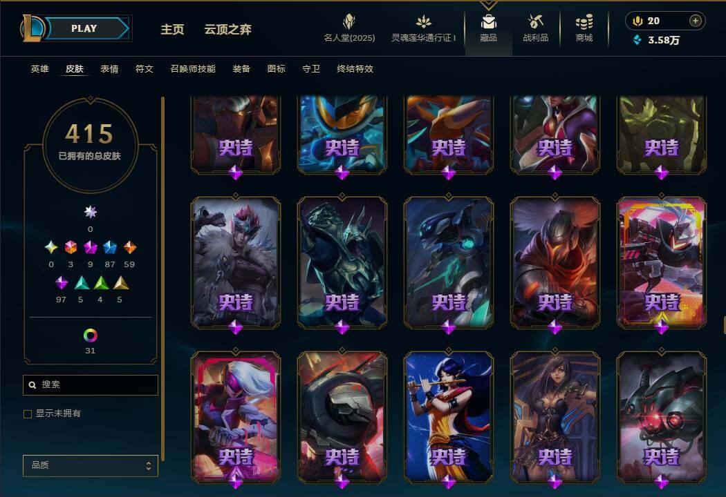 LOLEY37546英雄联盟账号详情图31 LOLEY37546英雄联盟账号详情图31