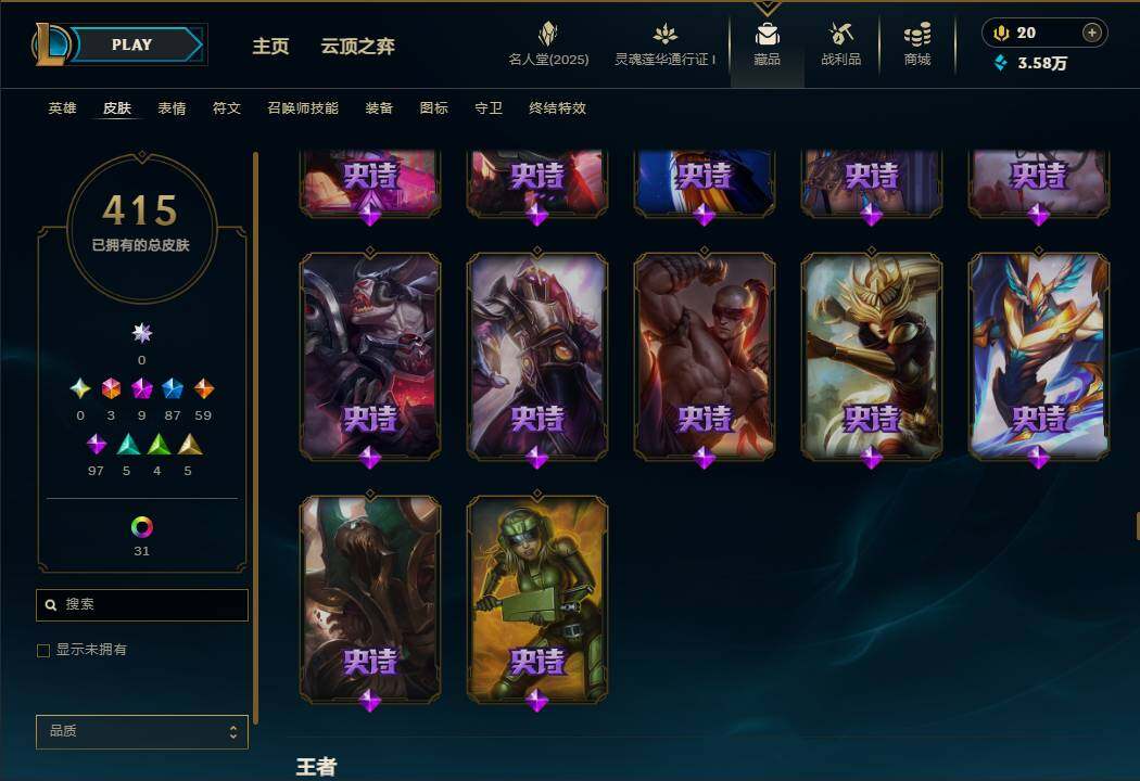 LOLEY37546英雄联盟账号详情图32 LOLEY37546英雄联盟账号详情图32