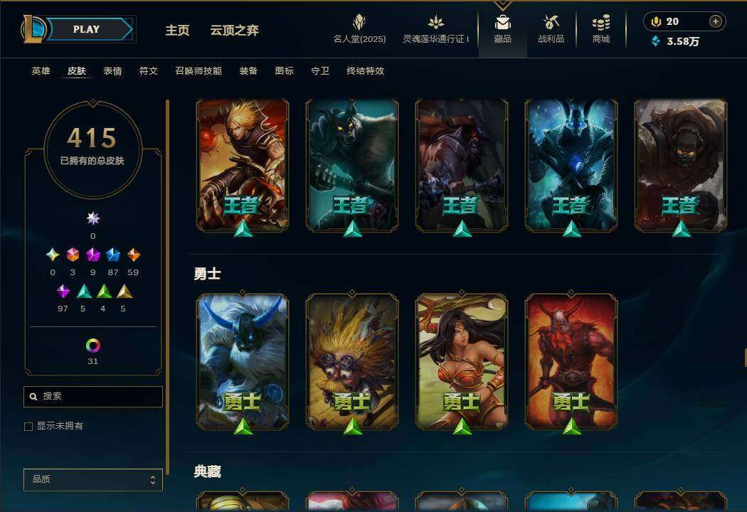 LOLEY37546英雄联盟账号详情图33 LOLEY37546英雄联盟账号详情图33