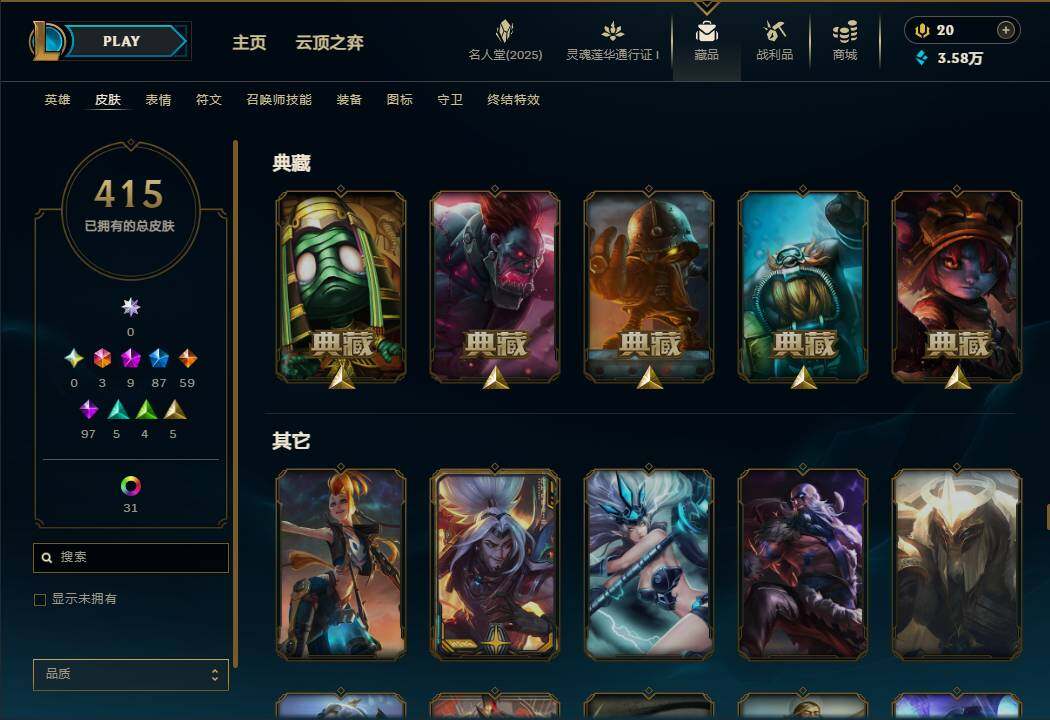 LOLEY37546英雄联盟账号详情图34 LOLEY37546英雄联盟账号详情图34