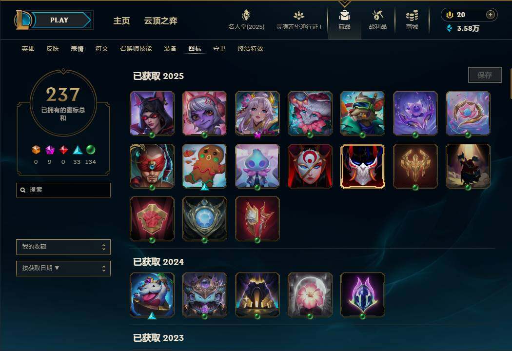 LOLEY37546英雄联盟账号详情图48 LOLEY37546英雄联盟账号详情图48