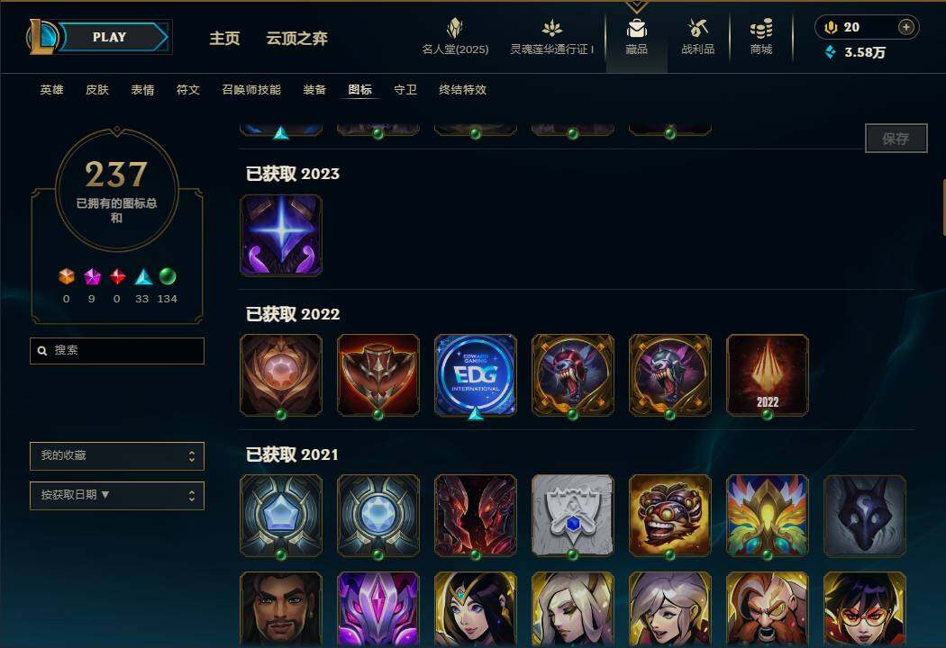 LOLEY37546英雄联盟账号详情图49 LOLEY37546英雄联盟账号详情图49