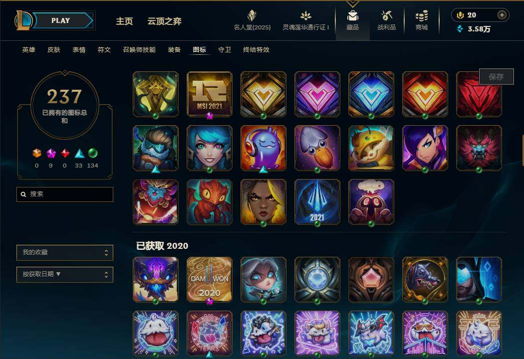 LOLEY37546英雄联盟账号详情图50 LOLEY37546英雄联盟账号详情图50
