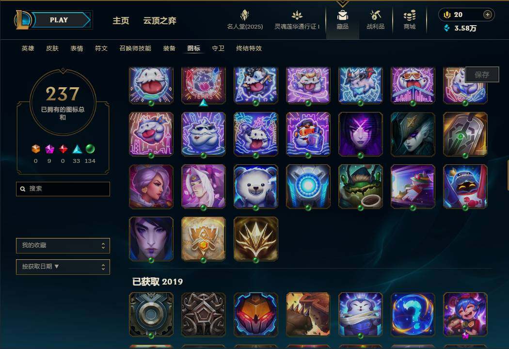 LOLEY37546英雄联盟账号详情图51 LOLEY37546英雄联盟账号详情图51