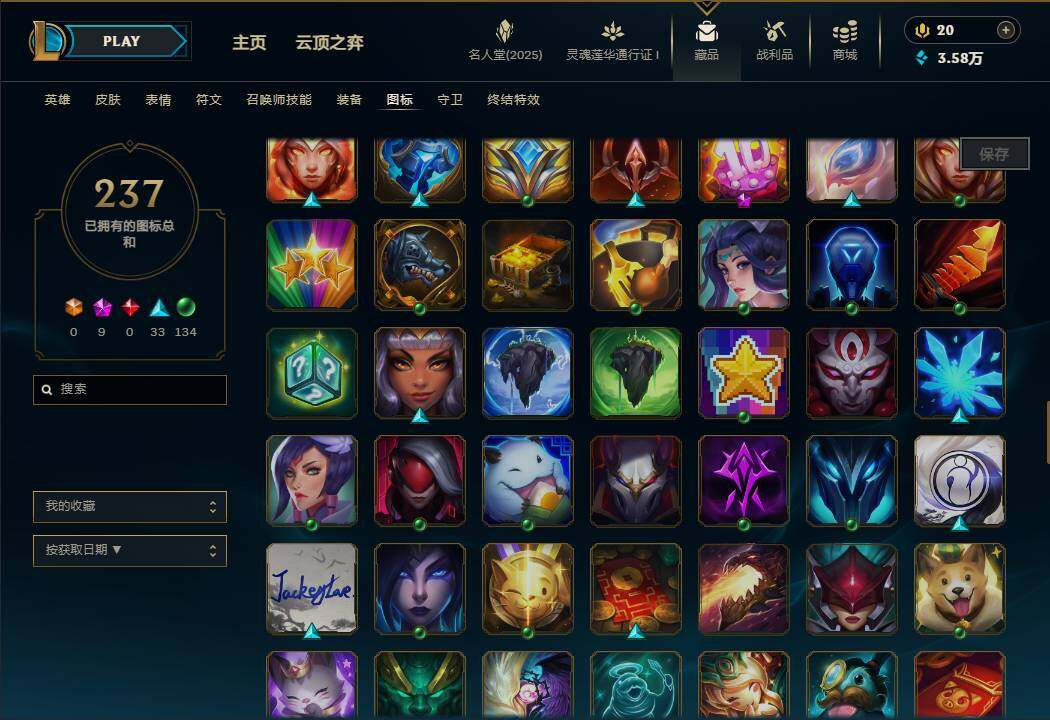 LOLEY37546英雄联盟账号详情图52 LOLEY37546英雄联盟账号详情图52