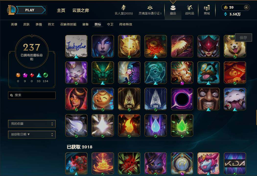 LOLEY37546英雄联盟账号详情图53 LOLEY37546英雄联盟账号详情图53