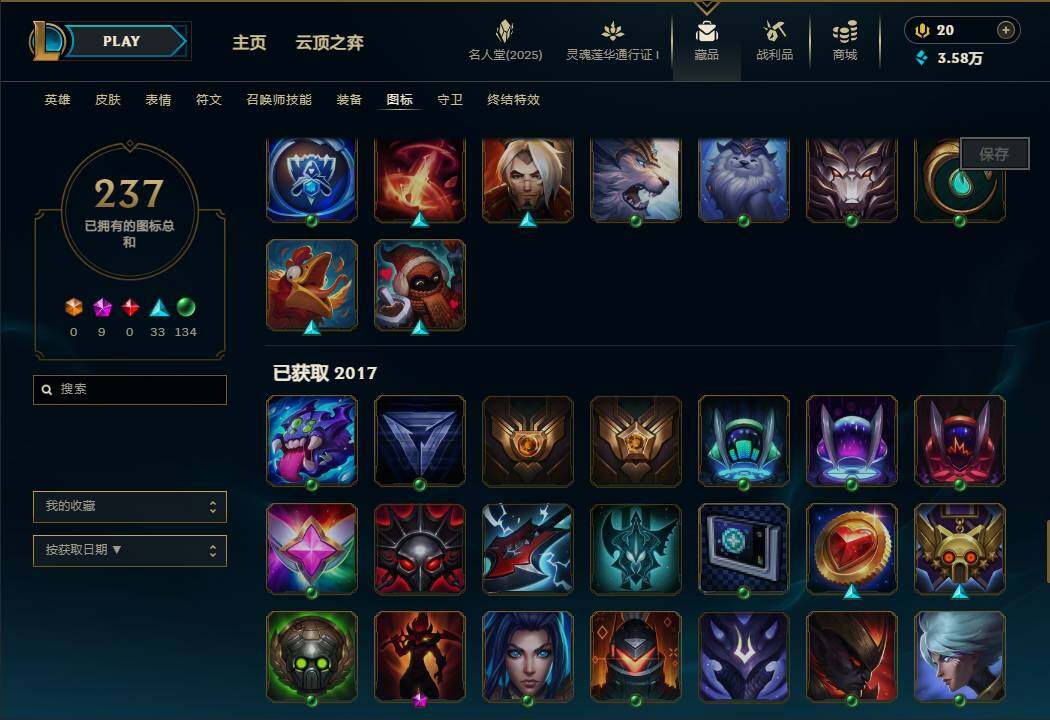 LOLEY37546英雄联盟账号详情图54 LOLEY37546英雄联盟账号详情图54
