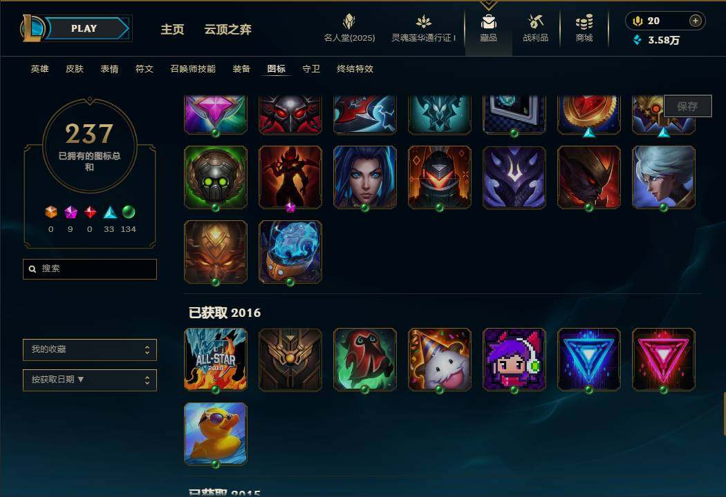 LOLEY37546英雄联盟账号详情图55 LOLEY37546英雄联盟账号详情图55