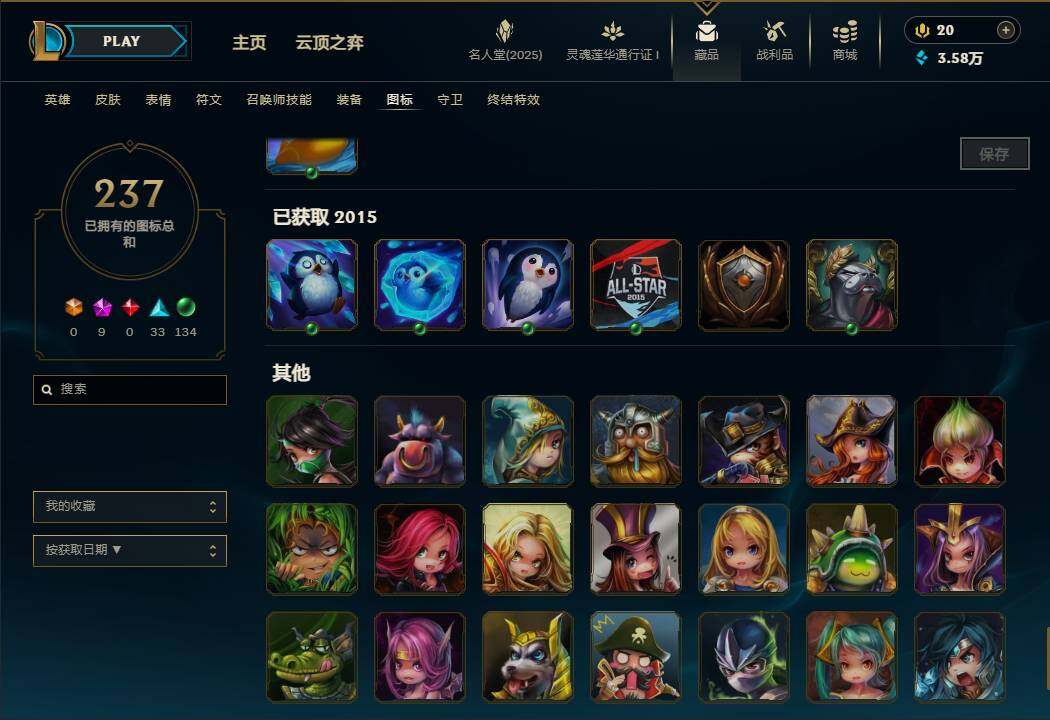 LOLEY37546英雄联盟账号详情图56 LOLEY37546英雄联盟账号详情图56