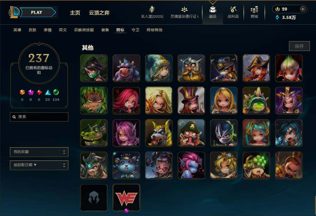 LOLEY37546英雄联盟账号详情图57 LOLEY37546英雄联盟账号详情图57