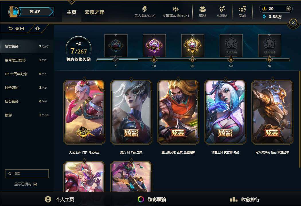 LOLEY37546英雄联盟账号详情图58 LOLEY37546英雄联盟账号详情图58