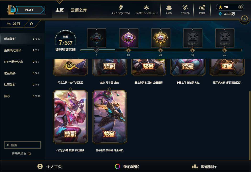 LOLEY37546英雄联盟账号详情图59 LOLEY37546英雄联盟账号详情图59