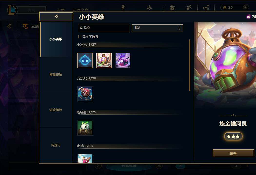 LOLEY37546英雄联盟账号详情图60 LOLEY37546英雄联盟账号详情图60