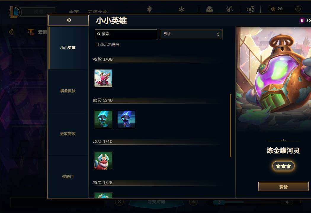 LOLEY37546英雄联盟账号详情图61 LOLEY37546英雄联盟账号详情图61