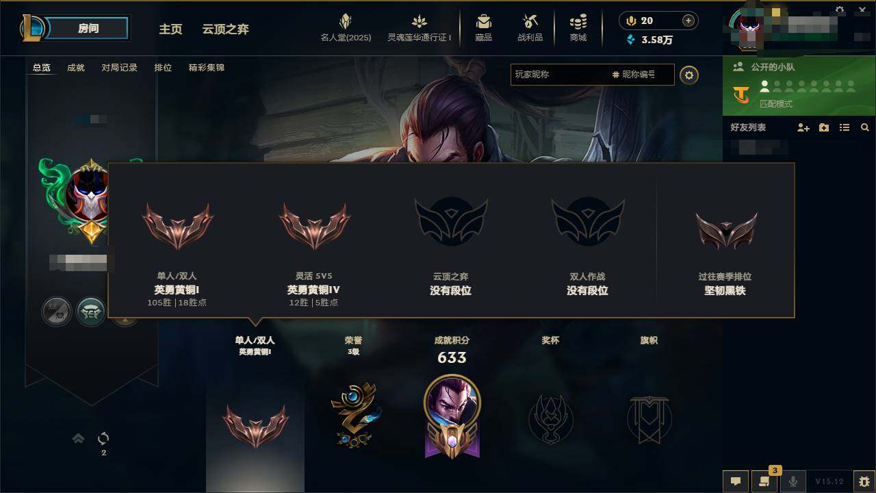 LOLEY37546英雄联盟账号详情图8 LOLEY37546英雄联盟账号详情图8