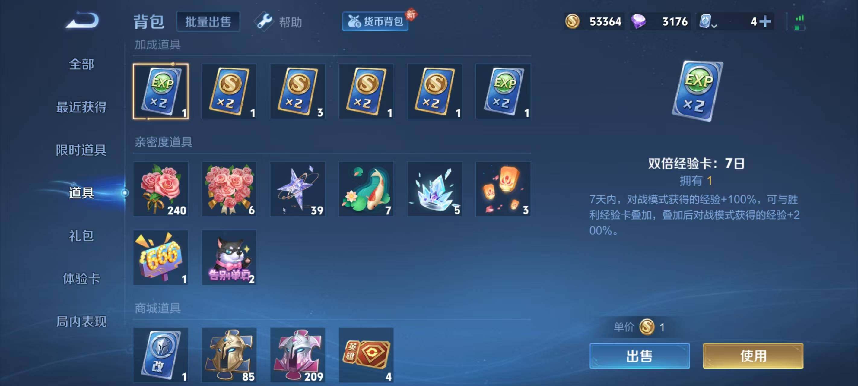 WZ033173915王者荣耀账号详情图7 WZ033173915王者荣耀账号详情图7