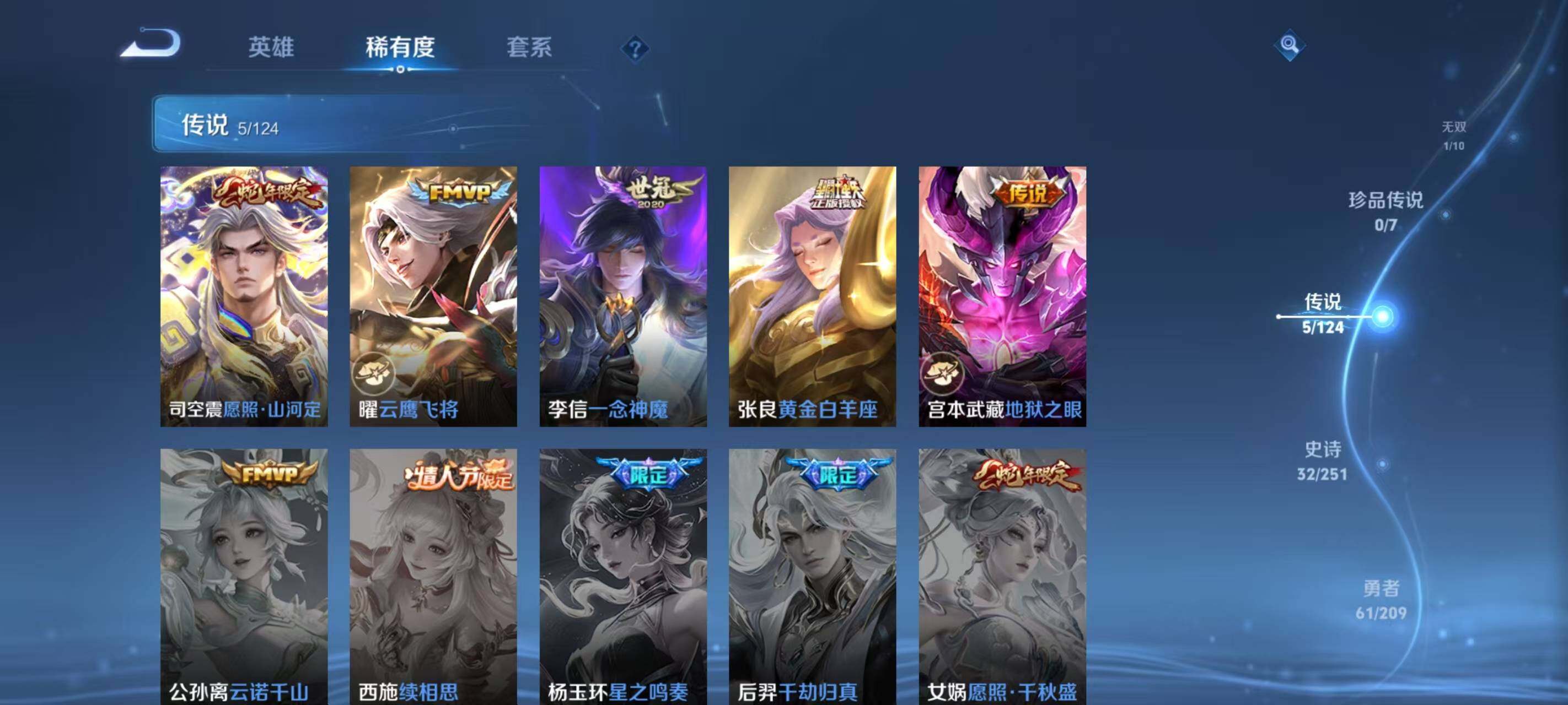 WZ033173915王者荣耀账号详情图9 WZ033173915王者荣耀账号详情图9