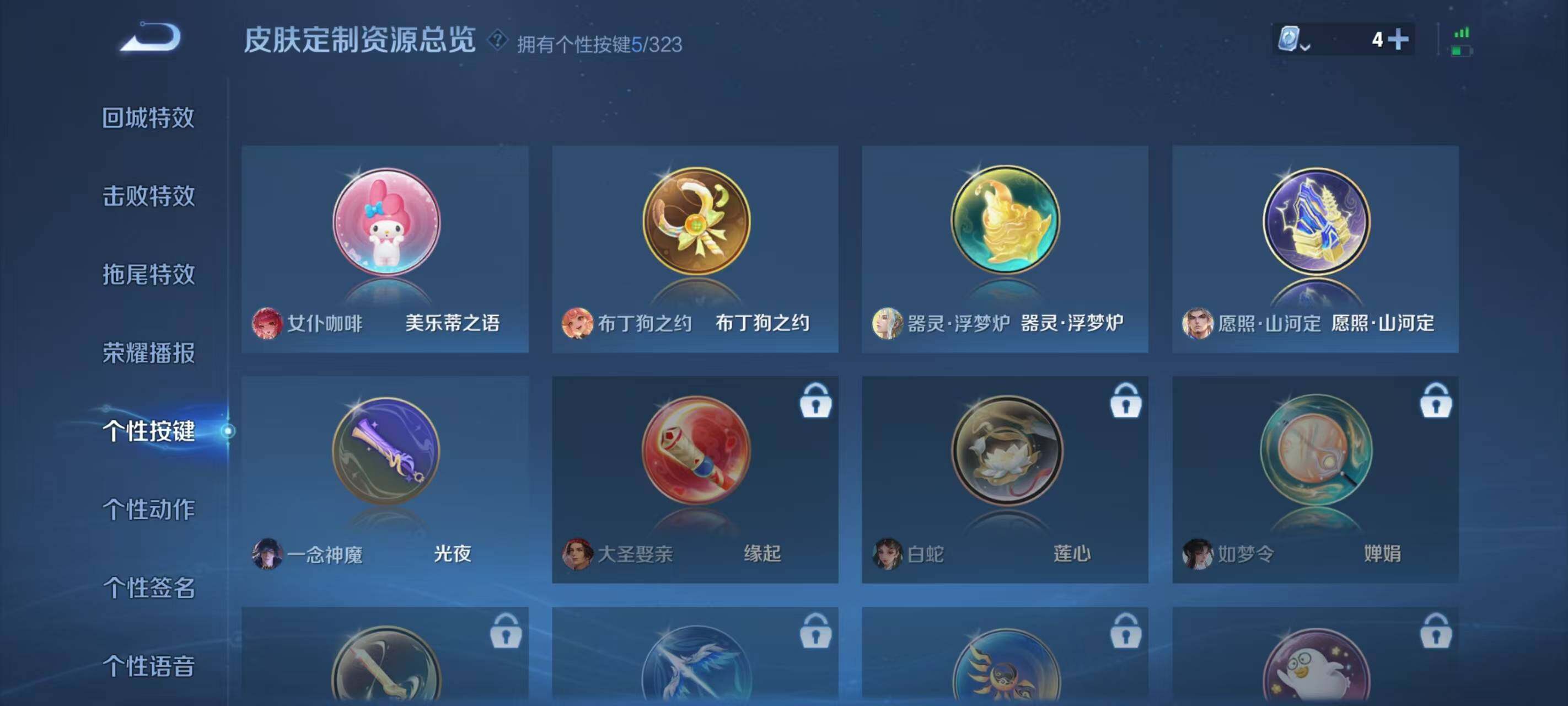 WZ033173915王者荣耀账号详情图13 WZ033173915王者荣耀账号详情图13